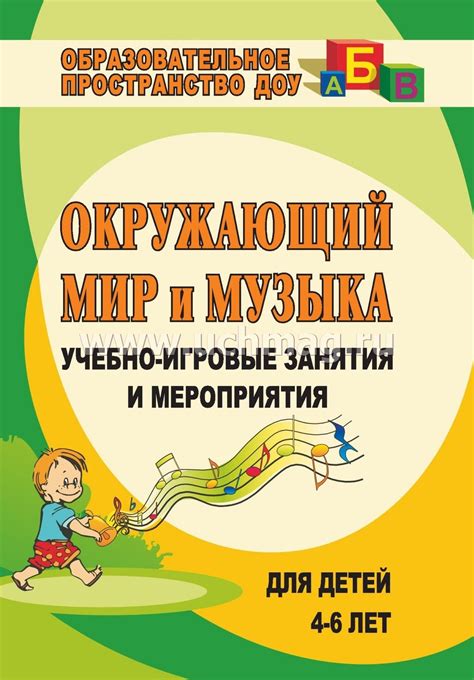  Общие мероприятия и игровые занятия 