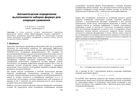  Определение необходимых операций и формул 