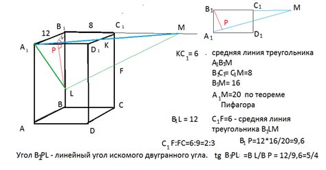  Определение угла в параллелепипеде 