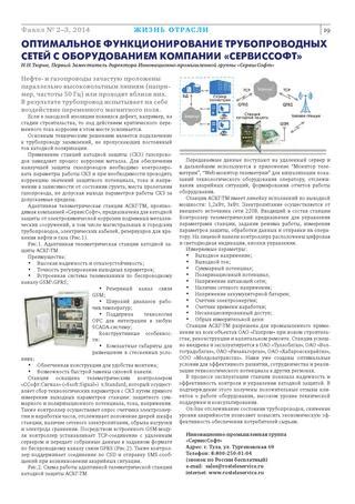  Оптимальное функционирование электроники 