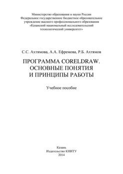  Основные понятия и принципы работы 