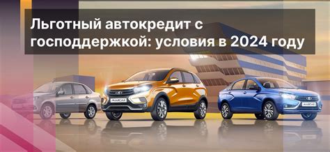  Особенности программы автокредитования для новых автомобилей 