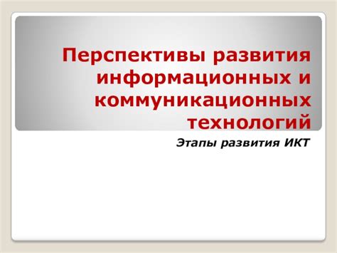  Перспективы развития и улучшения магнитных технологий в информатике 