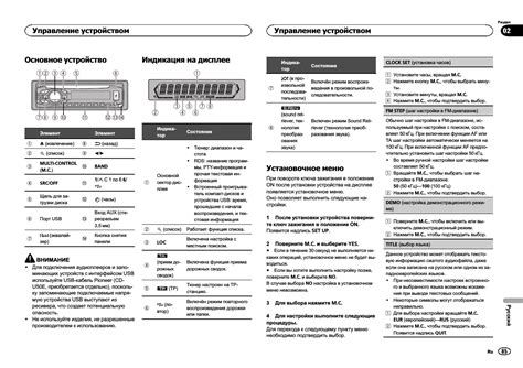  Пионер: как настроить и устранить хрипы в колонках 