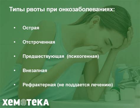  Побочные эффекты химиотерапии при легочном раке 