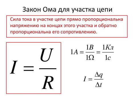  Повышение напряжения в цепи 