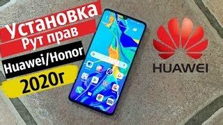  Подготовка к настройке ВПН на Huawei: проверьте совместимость 