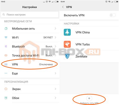  Подготовка к настройке VPN на Redmi 