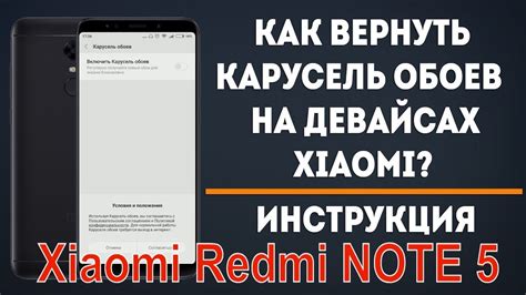  Подготовка к установке обоев на телефон Redmi 9 