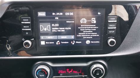  Подключение Android Auto без провода на Kia Rio 