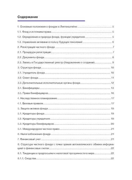  Подробное руководство по настройке фонда оплаты труда в 1С 