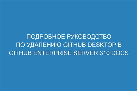  Подробное руководство по удалению чар в Майнкрафт 1.12.2 