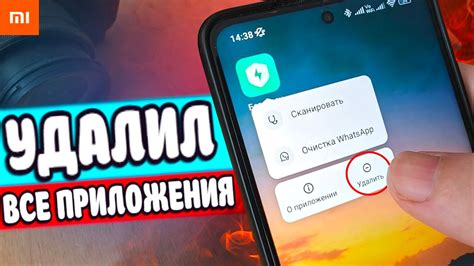  Поиск нужного приложения в магазине Xiaomi 