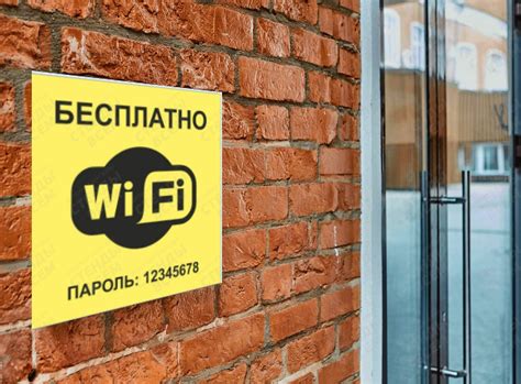  Поиск поля с паролем Wi-Fi 