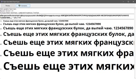  Полная инструкция по загрузке и установке новых шрифтов 