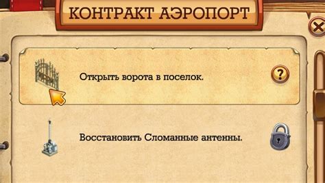  Последняя локация игры: секреты пятой местности 