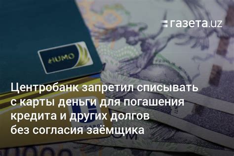  Почему важно отключить автоплатеж и не позволять списывать деньги без вашего согласия 