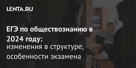  Правила сдачи экзамена по обществознанию 