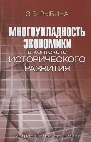  Практическое применение экономики в школьном контексте 