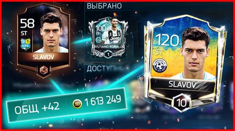  Преимущества повышенного ранга в FIFA Mobile 