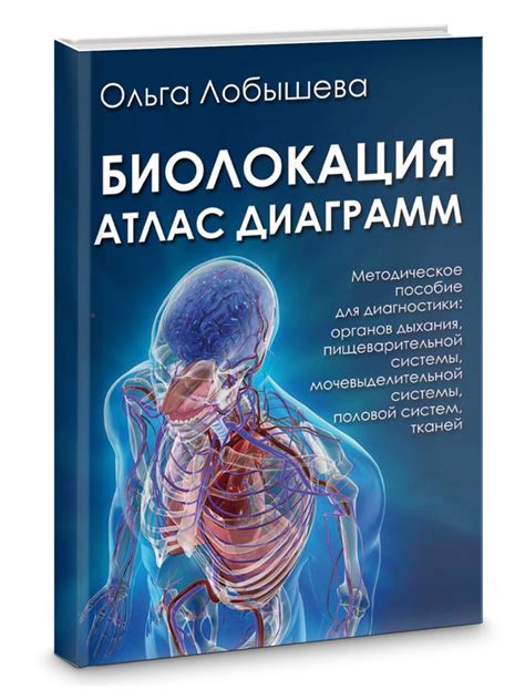  Приемы пальпации тканей и органов для диагностики 