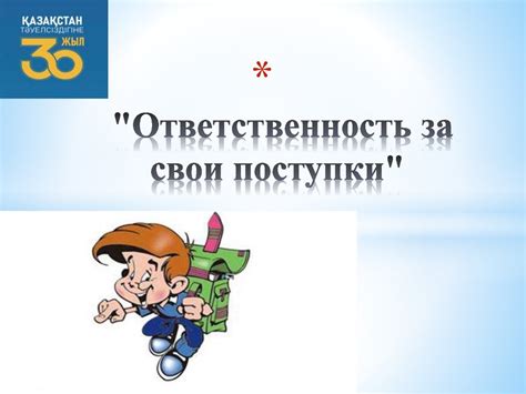  Признайте проблему и примите ответственность за свои действия 