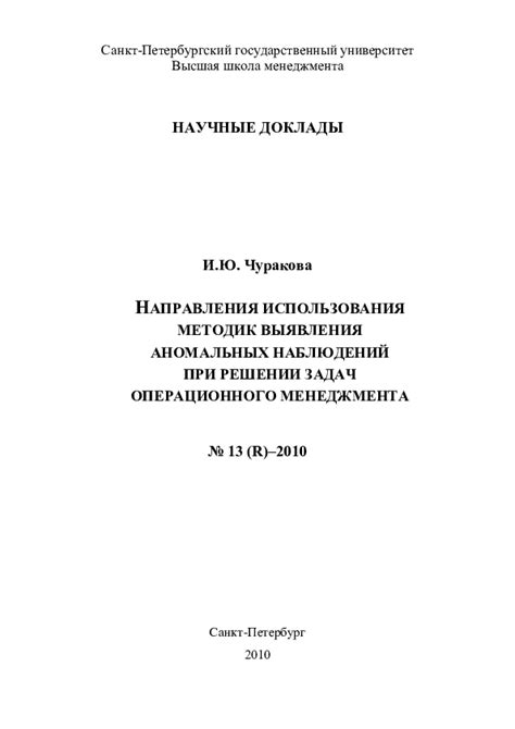  Примеры использования при решении задач 