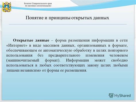  Принципы размещения информации 