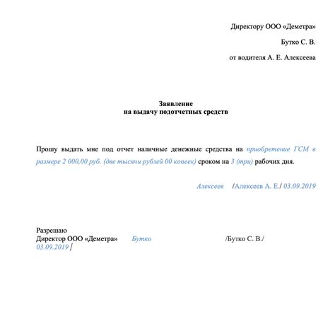  Проверка наличия денежных средств у сотрудника 