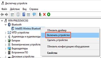  Проверка поддержки Bluetooth компьютером 