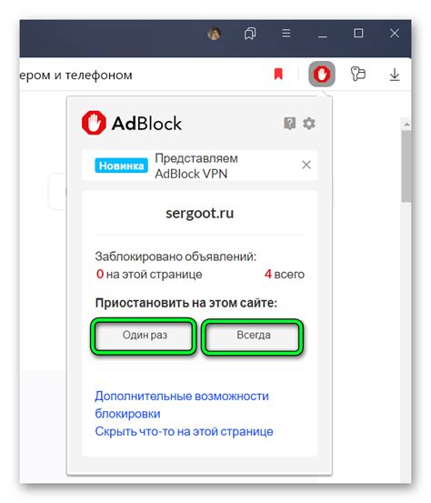  Проверка работы Adblock 