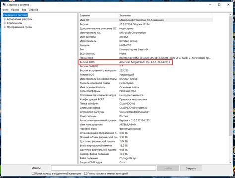  Проверка текущей версии BIOS 