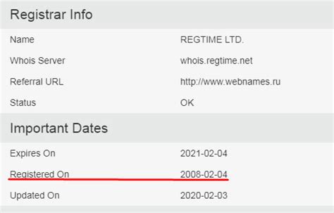  Проверка через WHOIS 