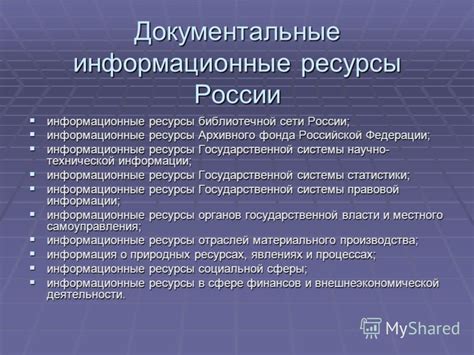  Проверьте официальные государственные ресурсы 