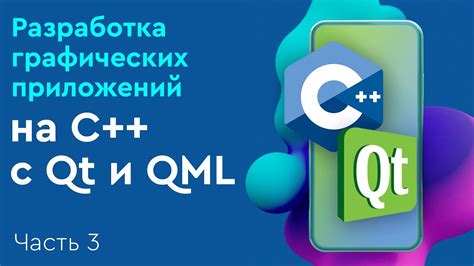  Простой способ изучения работы с базами данных в Qt 