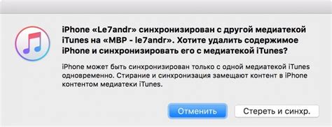  Процесс синхронизации через iTunes без использования рабочего экрана iPhone 