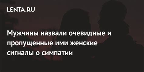  Психологические сигналы о желании мужчины, чтобы женщина похудела 