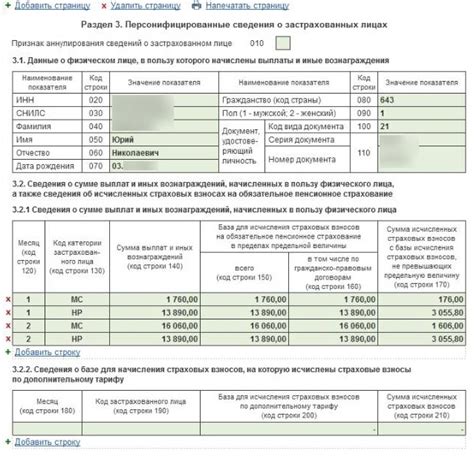  Раздел 3: Как отключить РФЦСЭ 