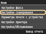  Раздел 3: Настройка сетевой папки для сохранения сканированных документов 