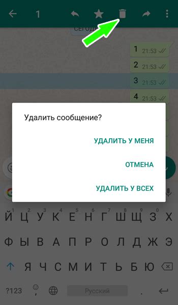  Раздел 4: Меры предосторожности перед удалением сообщений в WhatsApp 