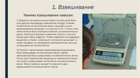  Раздел 4: Применение химического анализа для определения массы азота 