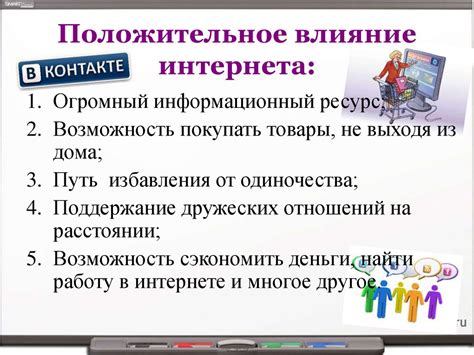  Распространение информации: роль интернета в разговорах о табуированных темах 