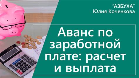  Расчет заработной платы: как правильно провести планирование и учет