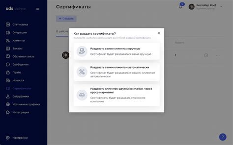  Расширения и сертификаты 