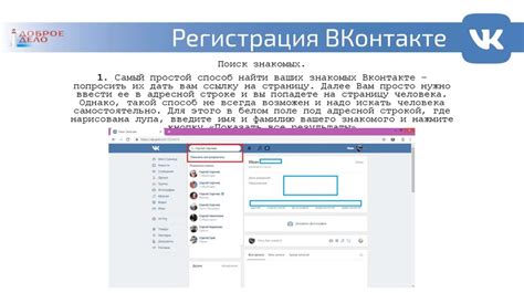  Регистрация в социальной сети ВКонтакте 