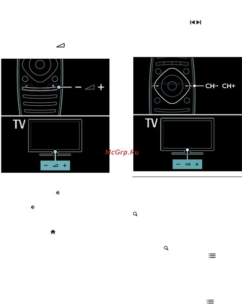  Регулировка громкости телевизора 
