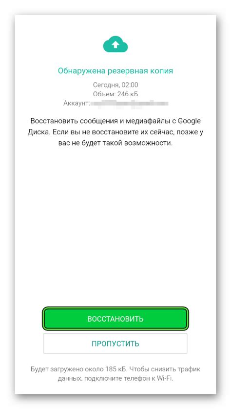  Резервное копирование данных перед переустановкой WhatsApp 