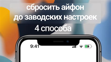  Сбросить пароль до заводских настроек 