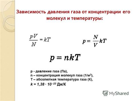  Связь давления и температуры 