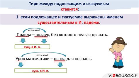  Связь между подлежащим и предсказуемым 